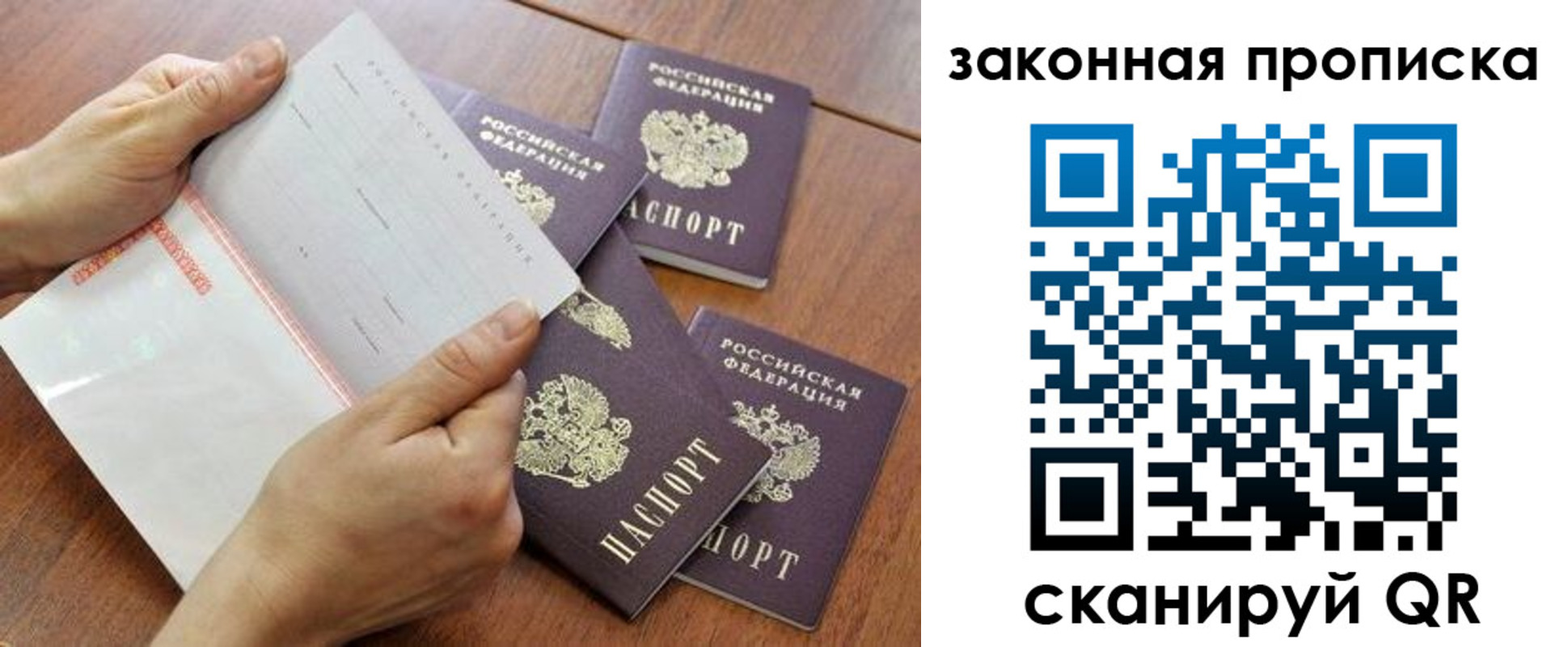 временная прописка в Иркутской области