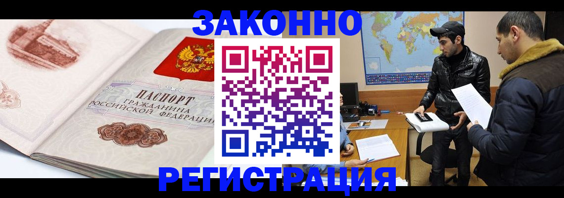 прописка гарантия в Иркутской области
