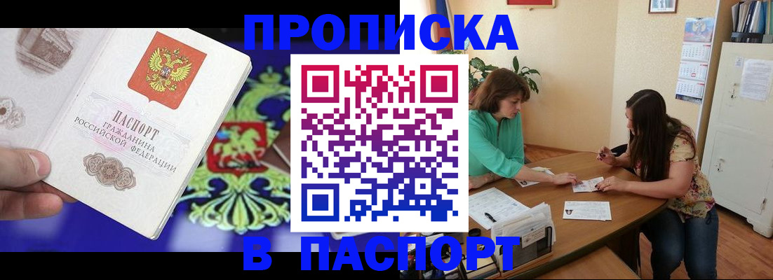 регистрация для школы в Иркутской области
