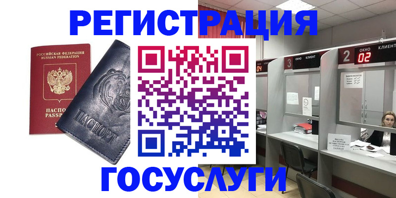 прописка для кредита в Иркутской области