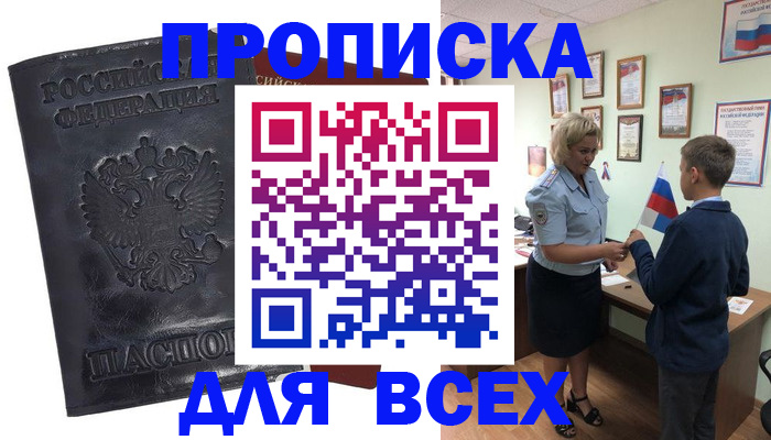 прописка для кредита в Иркутской области