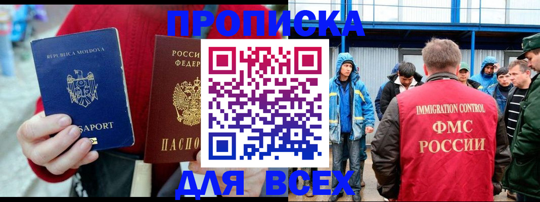 временная регистрация для всех в Иркутской области